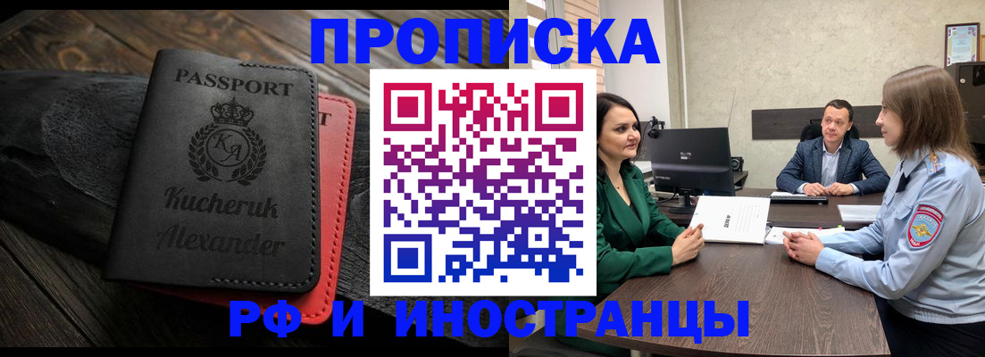 прописка для военкомата в Кондрово