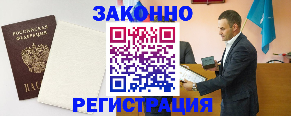 прописка в Кондрово